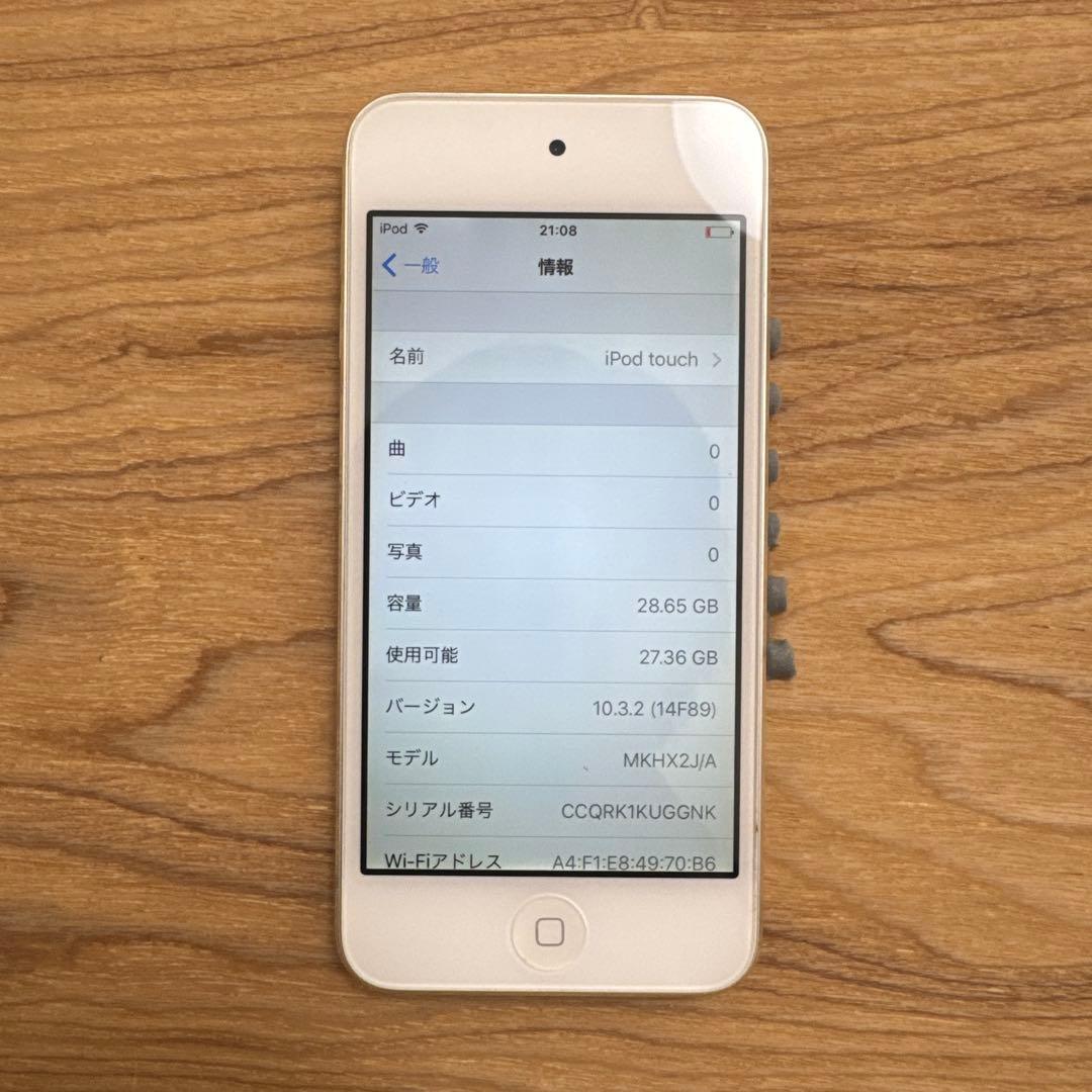 Apple iPod touch(第6世代) 32GB