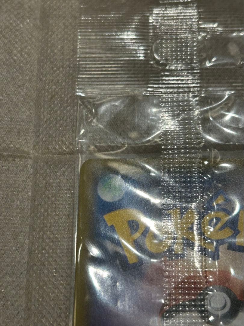 【美品】ボスごっこピカチュウ スカル団 197/SM-P