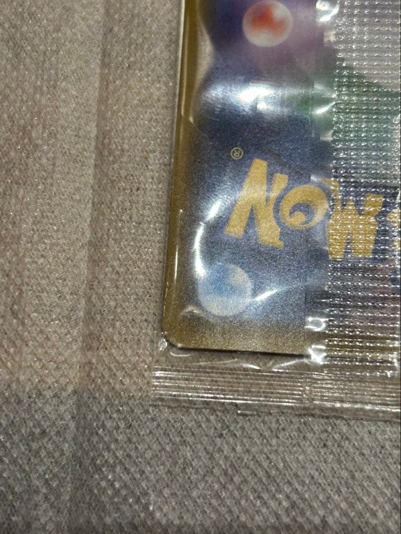 【美品】ボスごっこピカチュウ スカル団 197/SM-P