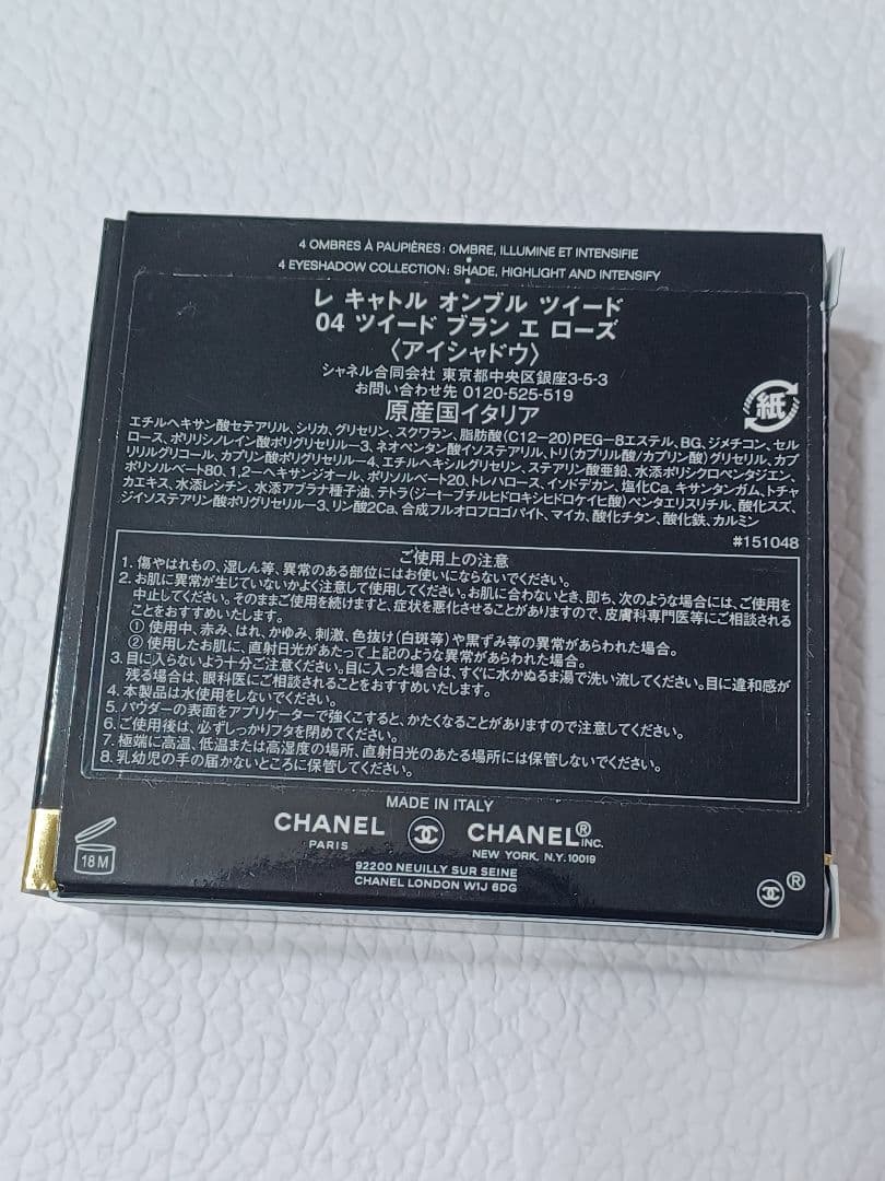 【新品】CHANEL レ キャトル オンブル 04 ツイードブラン エ ローズ