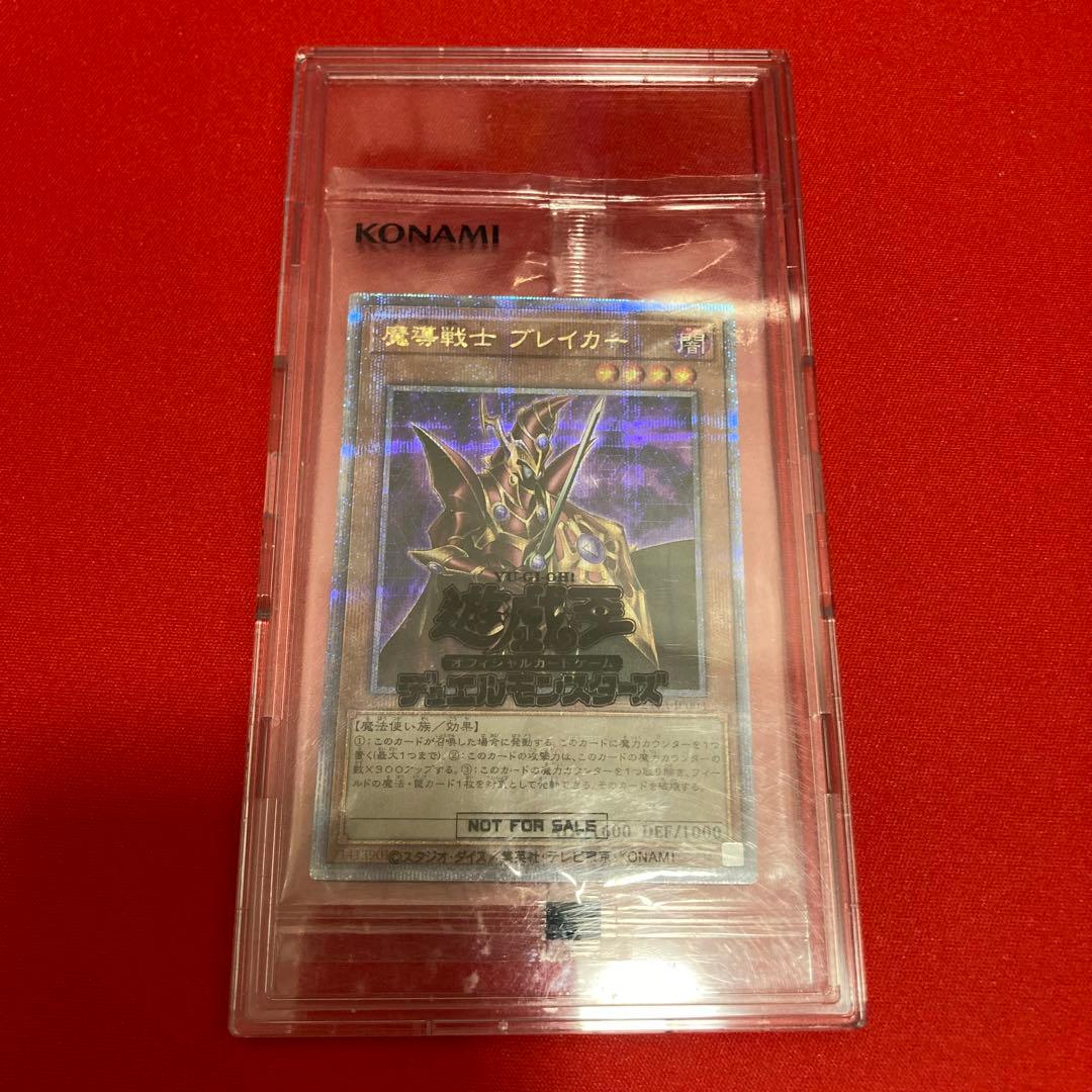 遊戯王　魔導戦士ブレイカー 25thSE 未開封