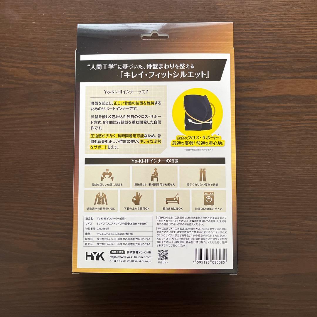 Yo-Ki-Hi インナー　新品未開封　Sサイズ