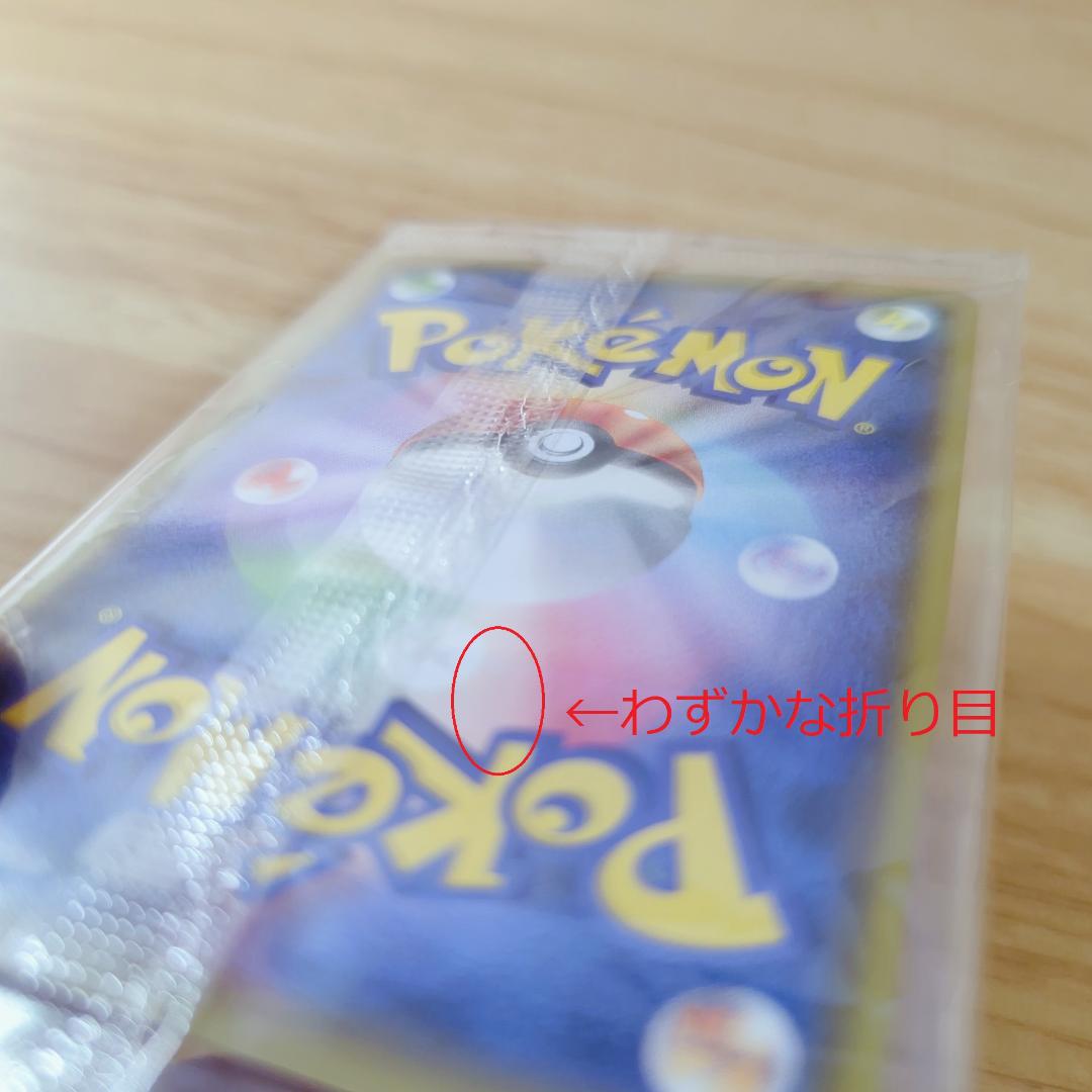 2*2様 ピカチュウ：YU NAGABA×ポケモンカードゲーム PROMO S-