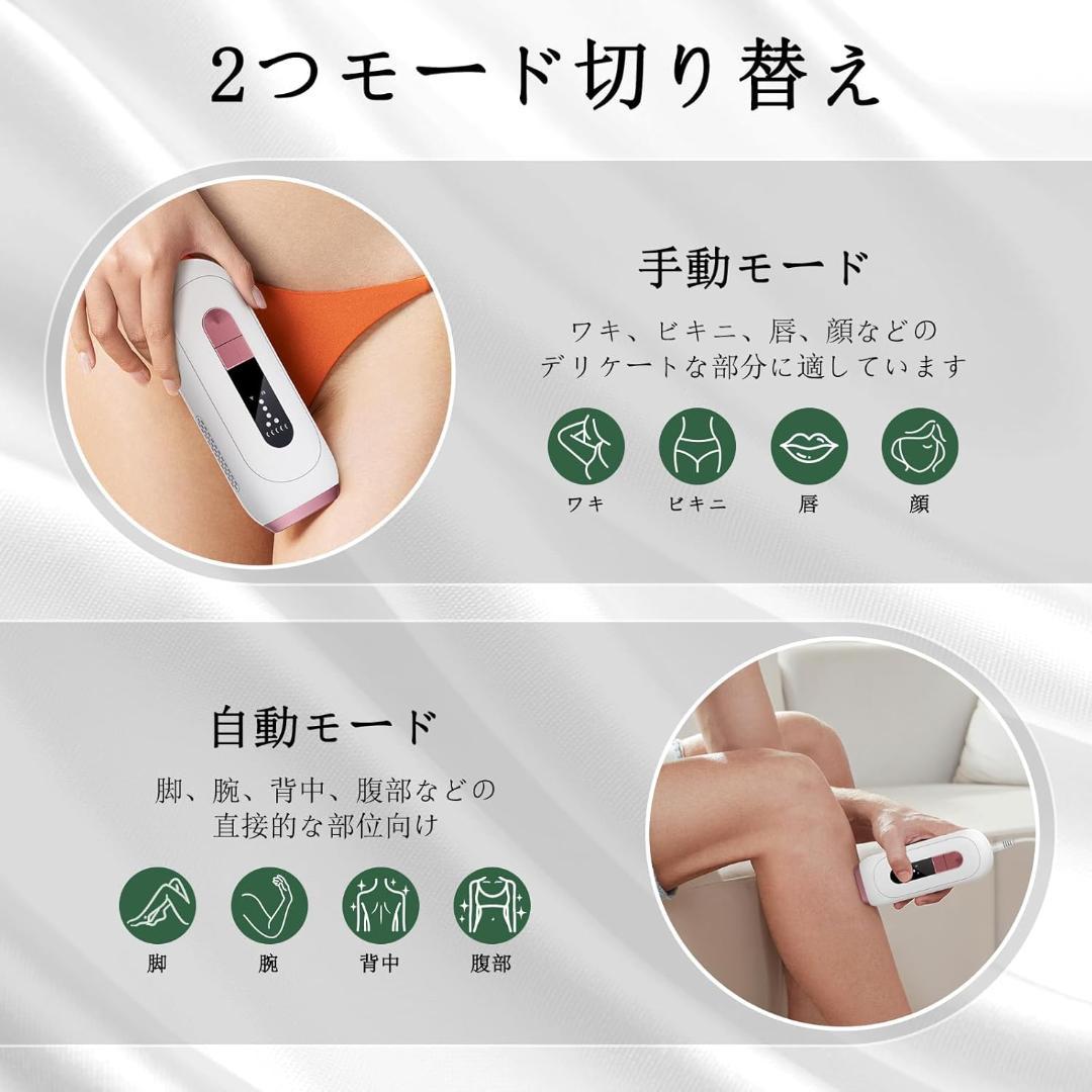 脱毛器 IPL光 家庭用脱毛器 VIO対応 だつもうき 5段階調節 4つ専用
