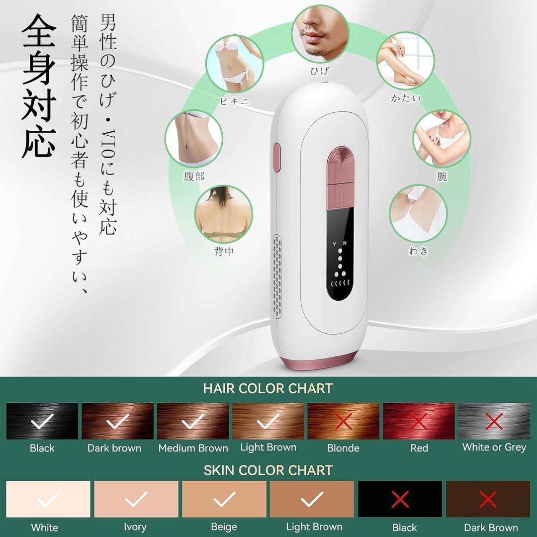 脱毛器 IPL光 家庭用脱毛器 VIO対応 だつもうき 5段階調節 4つ専用