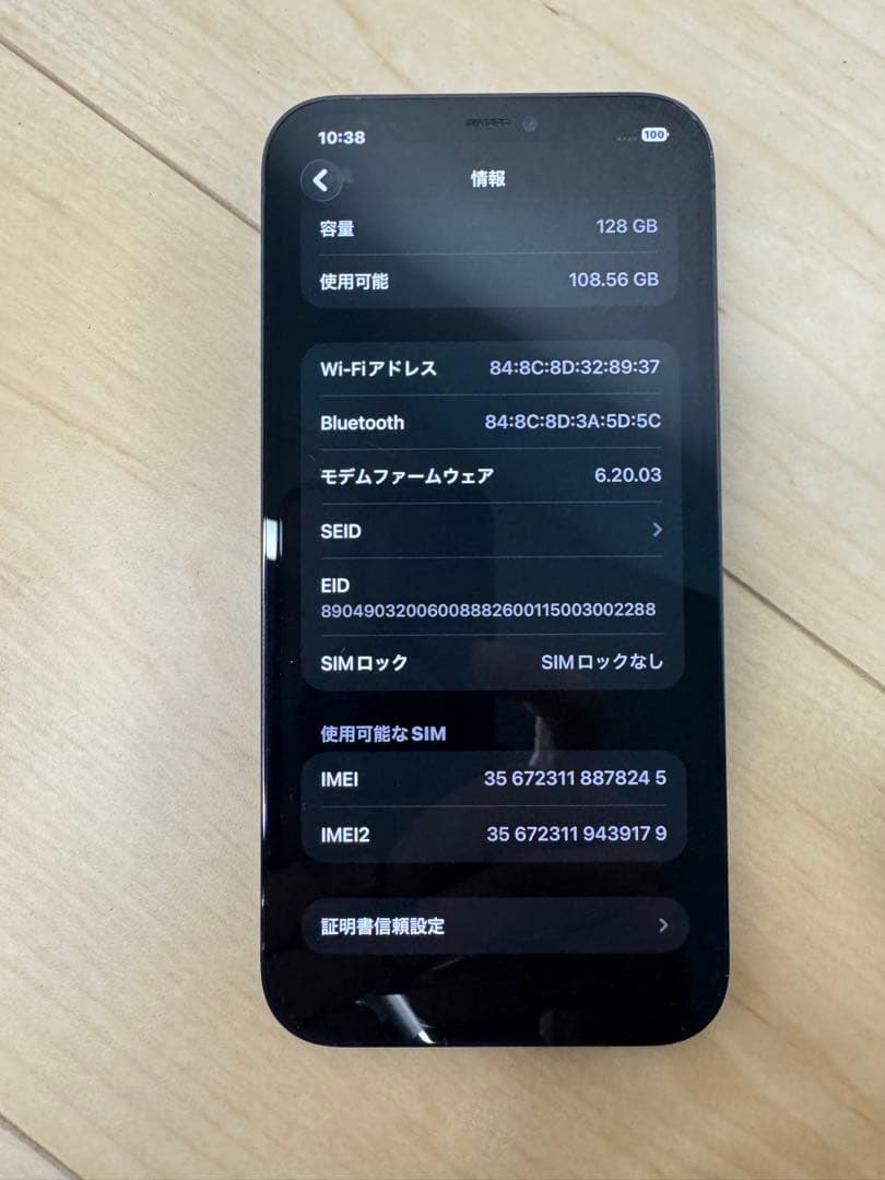 iPhone 12 Pro Max(パシフィックブルー) 128GB