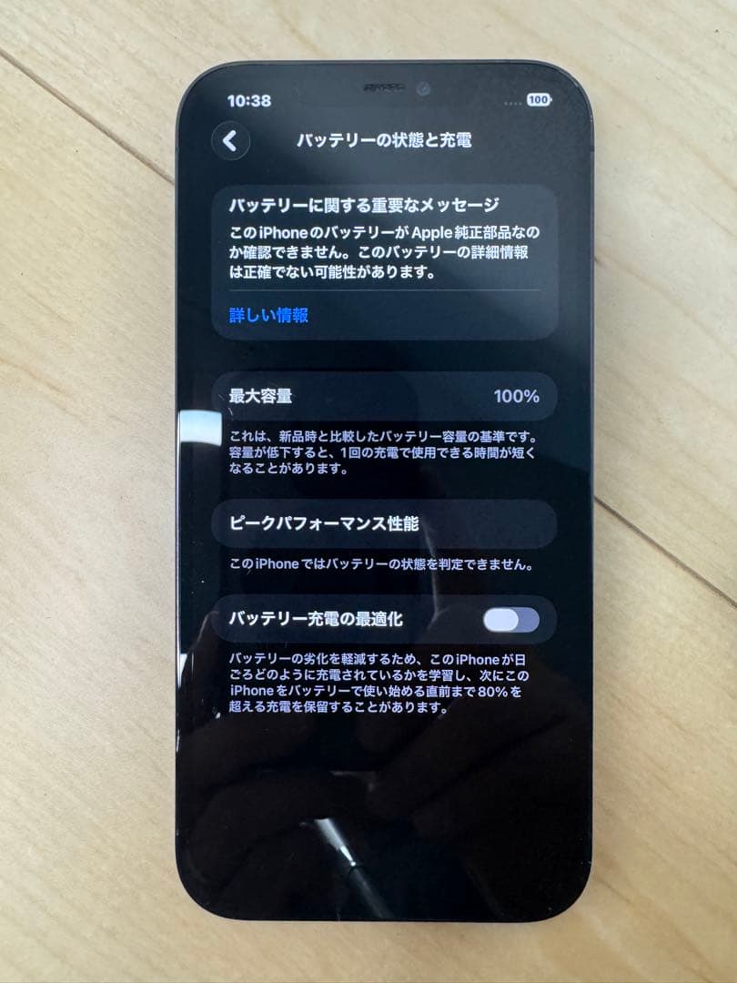 iPhone 12 Pro Max(パシフィックブルー) 128GB