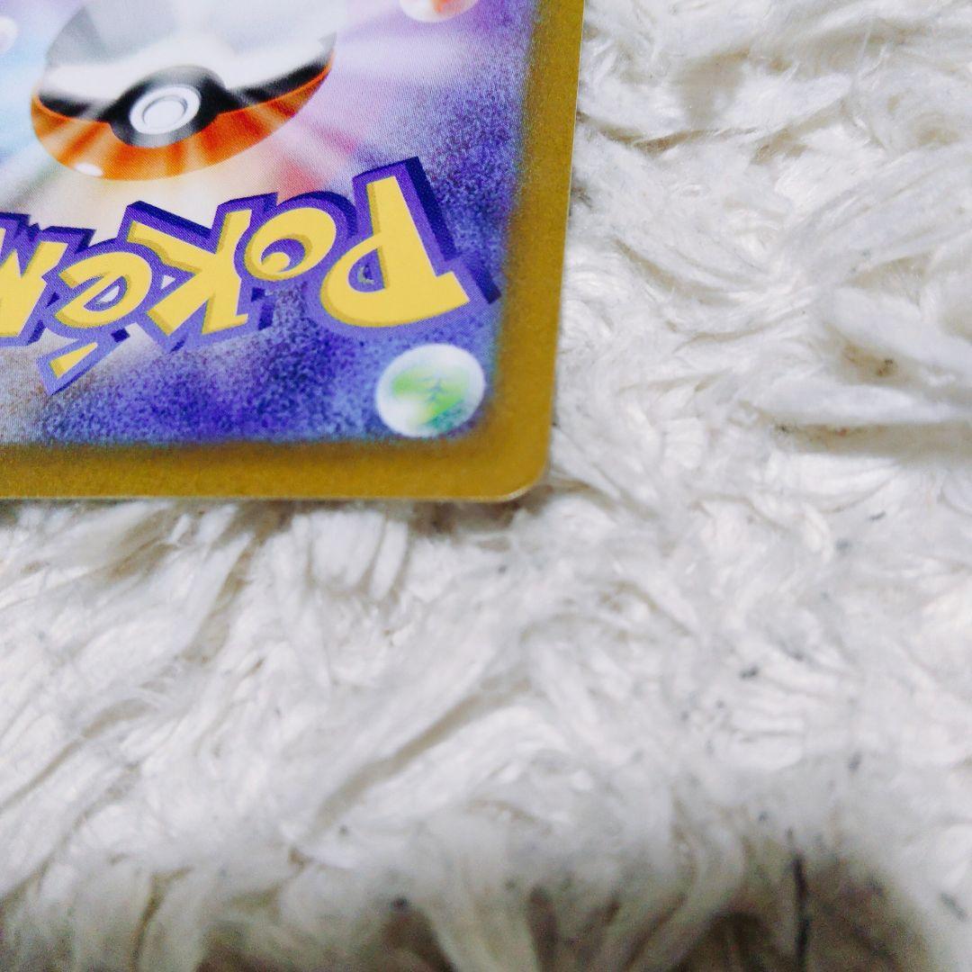 ポケモンカード　キハダ　SAR
