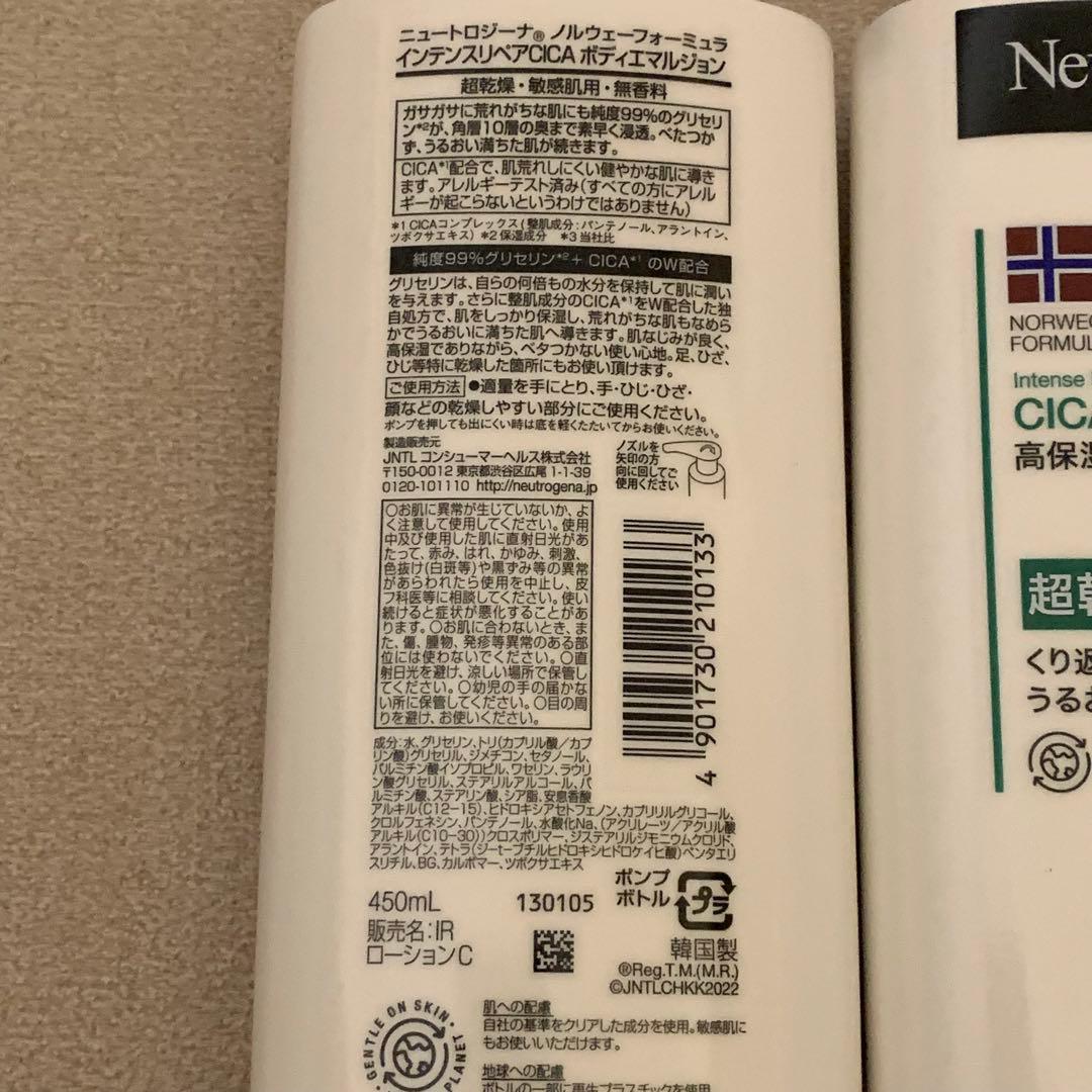  超乾燥・敏感肌用 450mL 3本セット