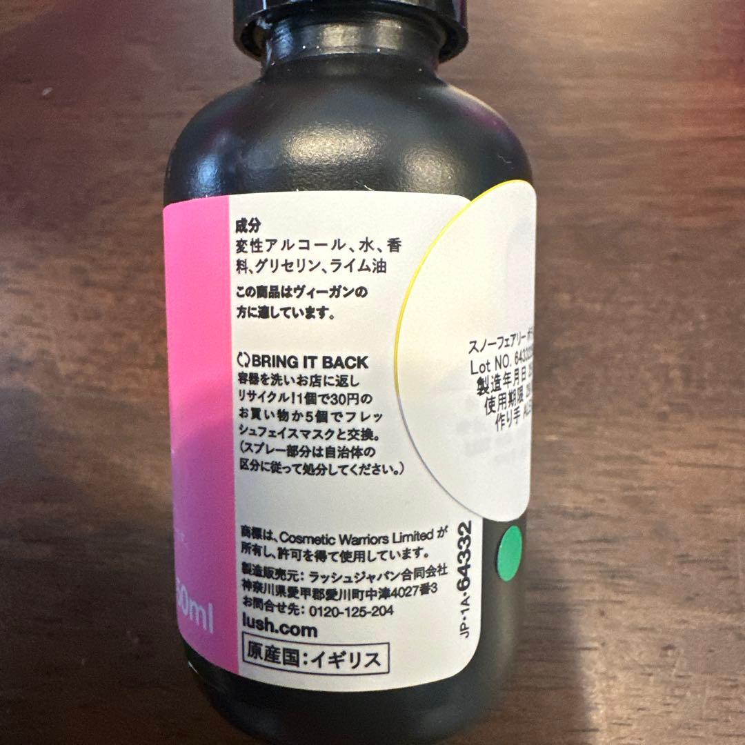 LUSH  FAIRY ボディケアセット