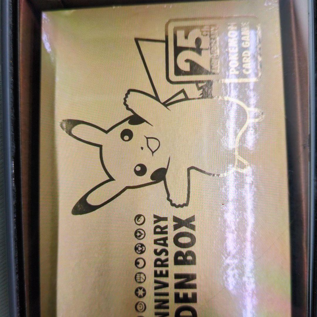 ポケモンカードゲーム。25thアニバーサリーゴールデンボックス。