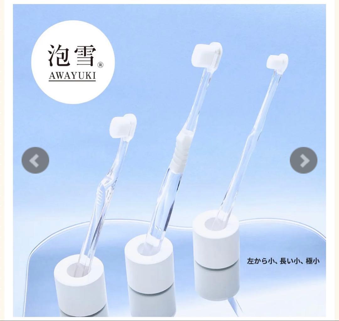 泡雪　お徳用　箱無し　極小6本セット