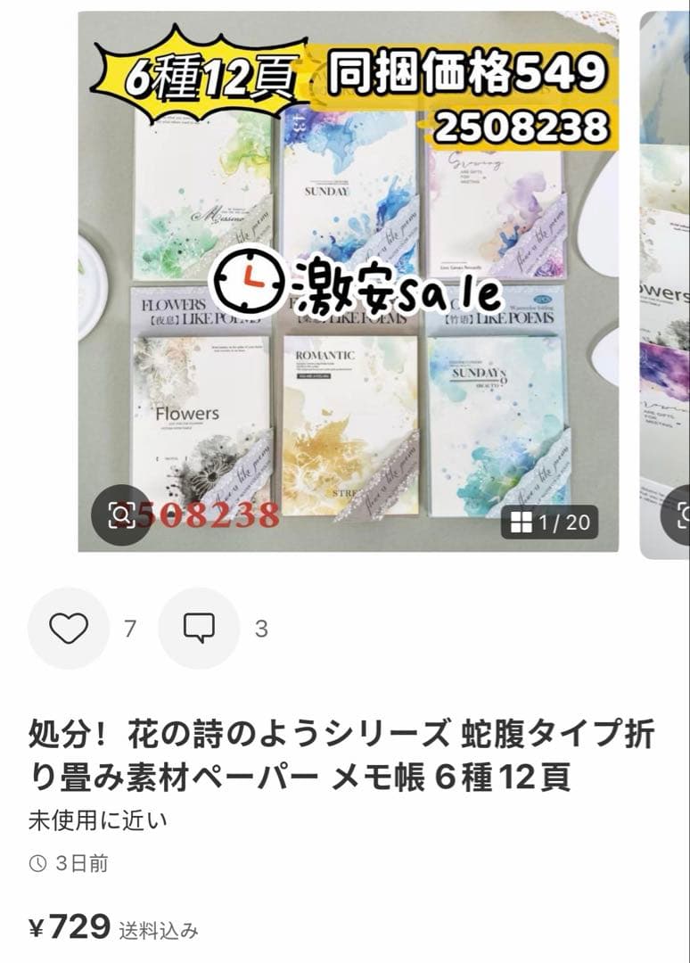 CLOUD.m☆*様確認専用ページ【取り置き中】