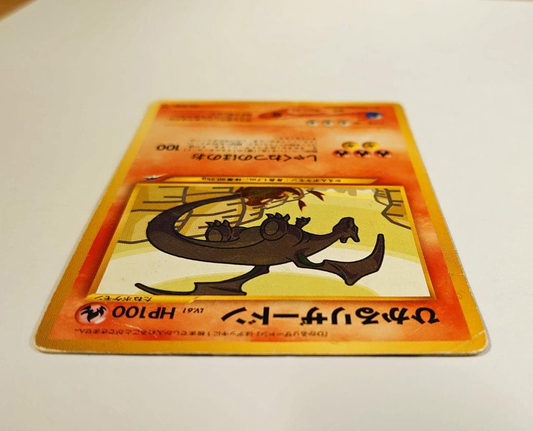 ひかるリザードン 拡張パック第4弾 闇、そして光へ…