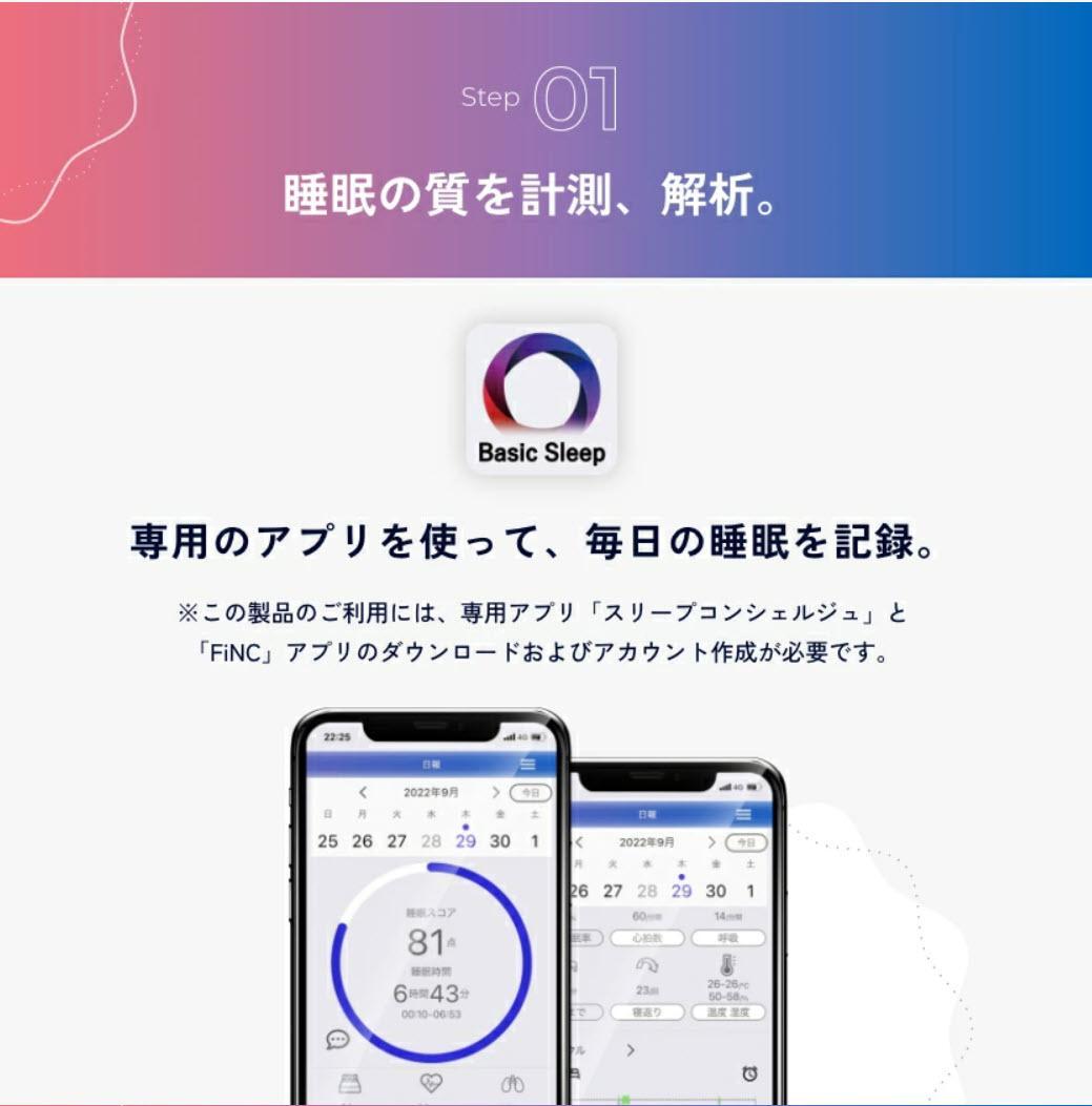 睡眠の質を高めて仕事の改善・効率化を図りたい方へ　不眠症や慢性病、体質改善にも