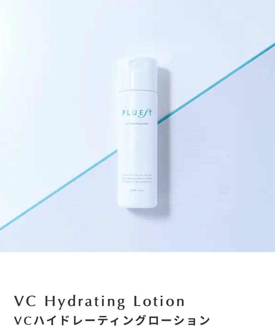 PLUEST プルエスト　基礎化粧品　セット　クレンジング　洗顔　化粧水