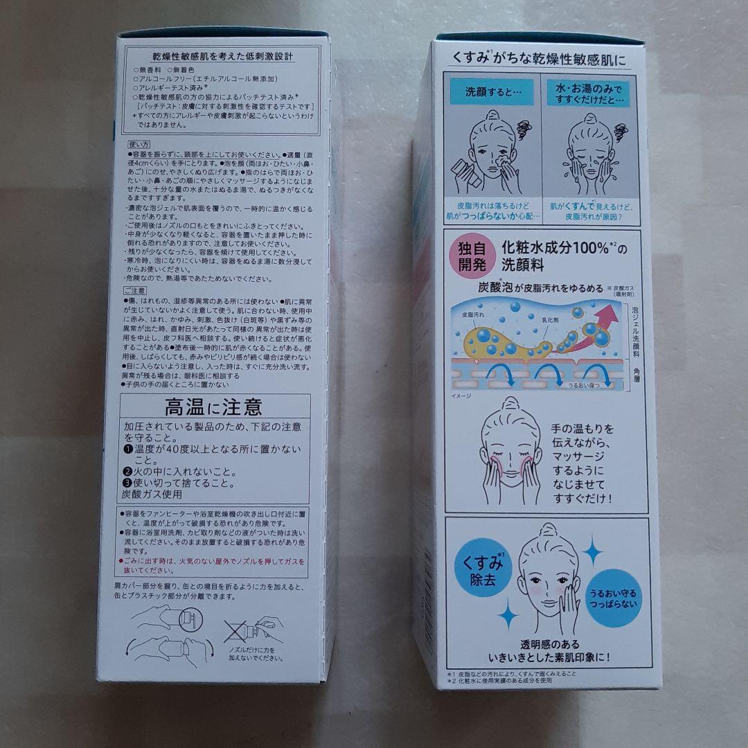 新品2個セット　キュレル 潤浸保湿 泡ジェル洗顔料