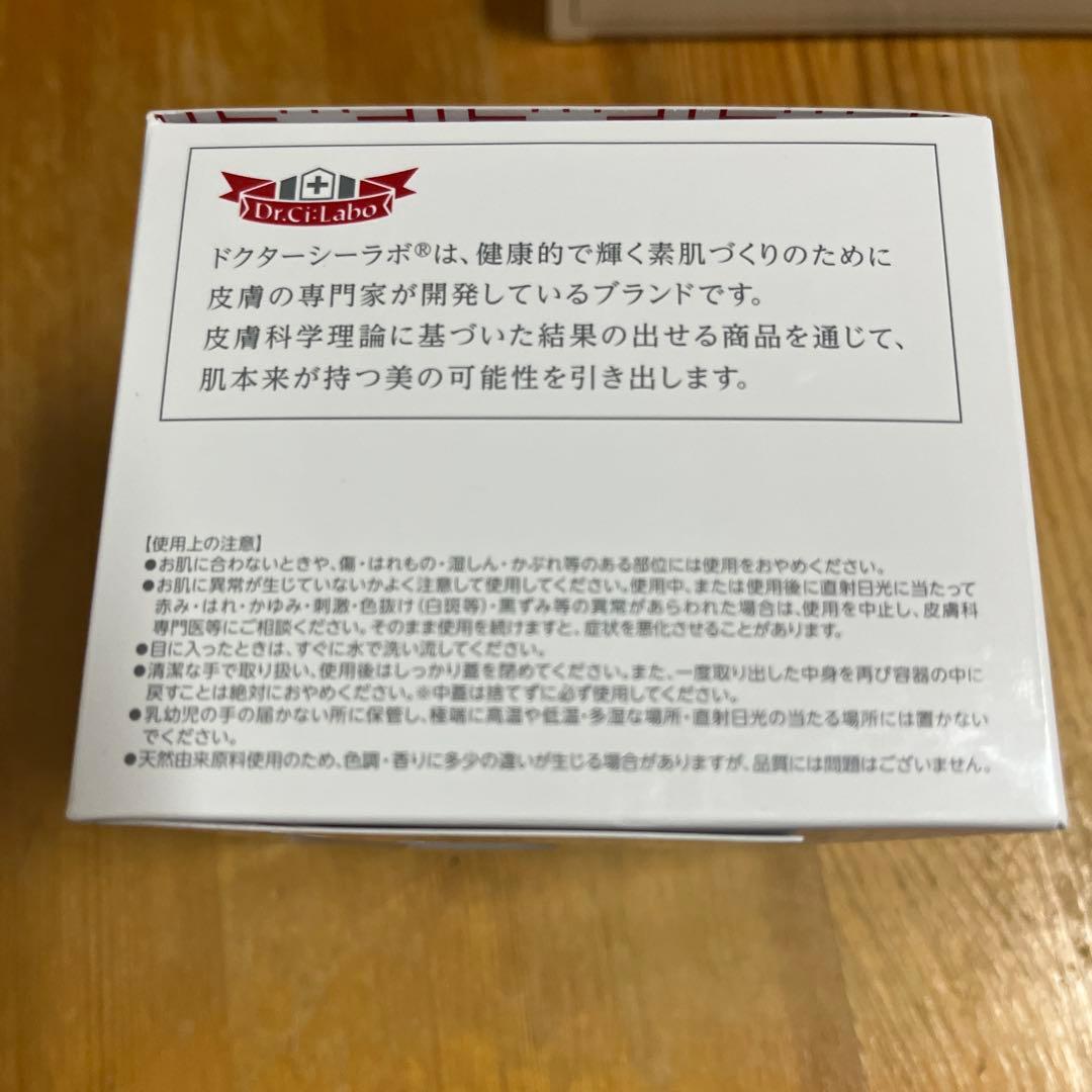 DR.CI:LABO アクアコラーゲンゲル スーパー モイスチャー EX200g