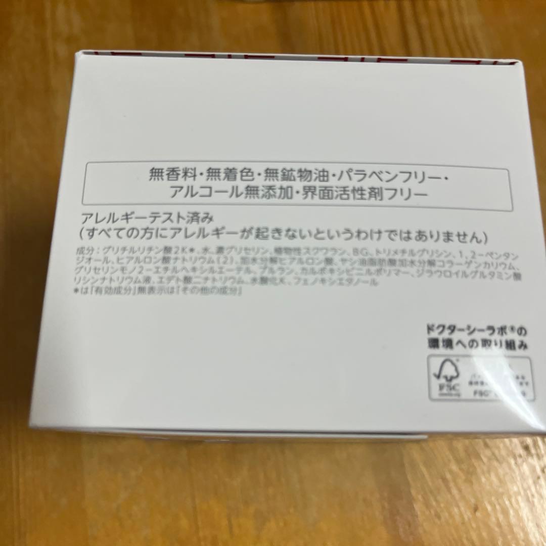 DR.CI:LABO アクアコラーゲンゲル スーパー モイスチャー EX200g