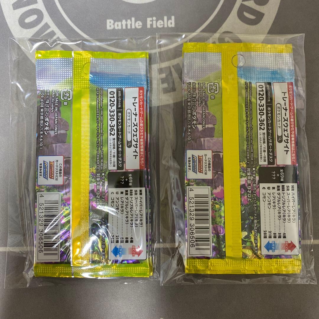 イーブイヒーローズ 8パック スクランブルバトル景品　ポケカくじ