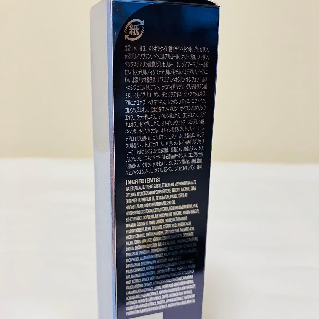新品　ポーラBA ザ・プロテクターS 日中用クリーム　日焼け止め　45g