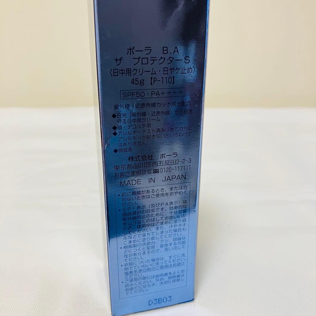新品　ポーラBA ザ・プロテクターS 日中用クリーム　日焼け止め　45g