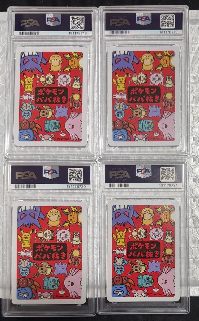 4連番 ゲンガー PSA10 ポケモン ババ抜き