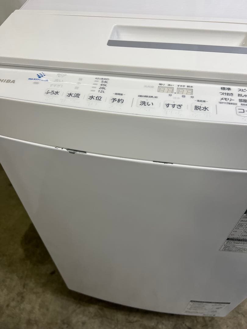 【6ヶ月保証/分解洗浄】東芝 AW-8D7 2019年製 洗濯8kg