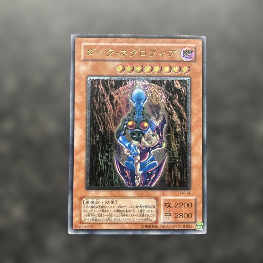 ダーク•ネクロフィア　レリーフ