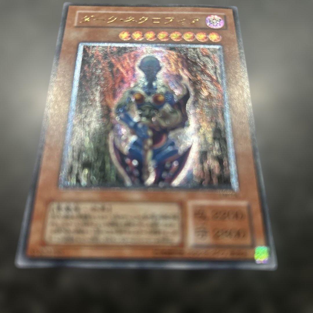 ダーク•ネクロフィア　レリーフ