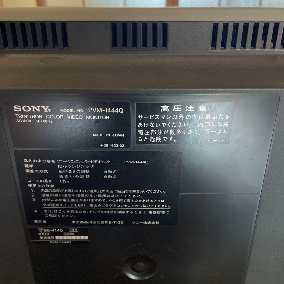 SONYトリニトロンカラービデオモニター PVM-1444Q【映像音声テスト済】