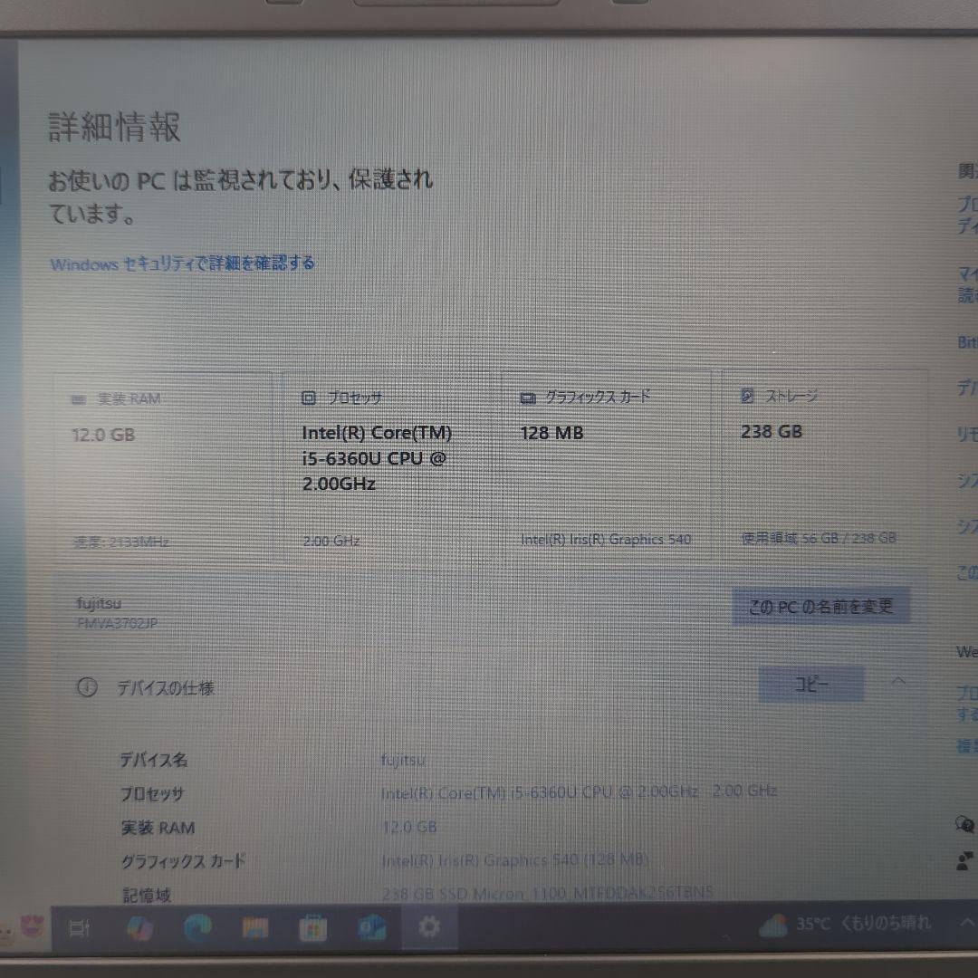 【格安】LIFEBOOK A576Corei5/12GB/256GB/Win10