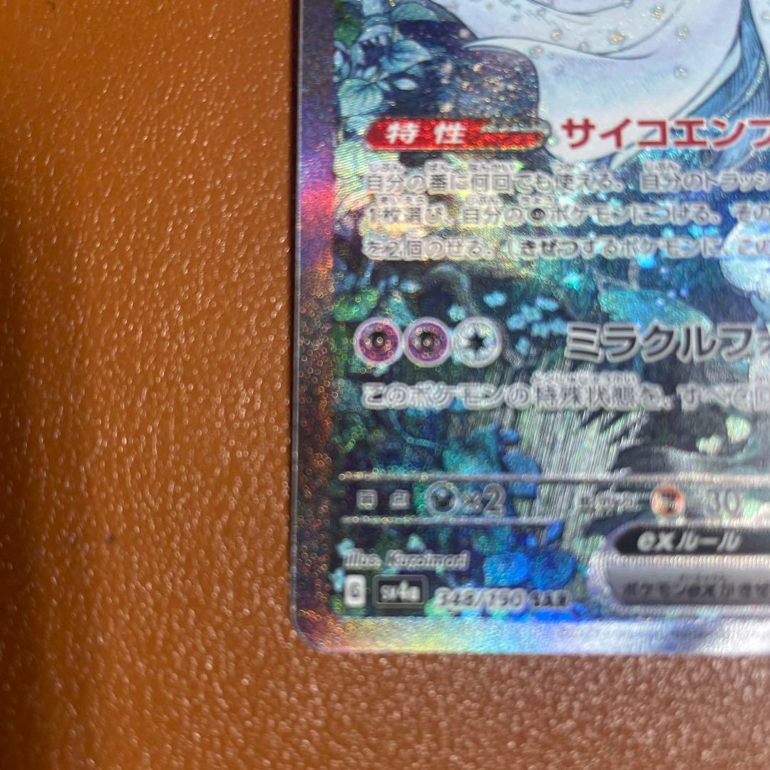 サーナイトex ポケモンカード