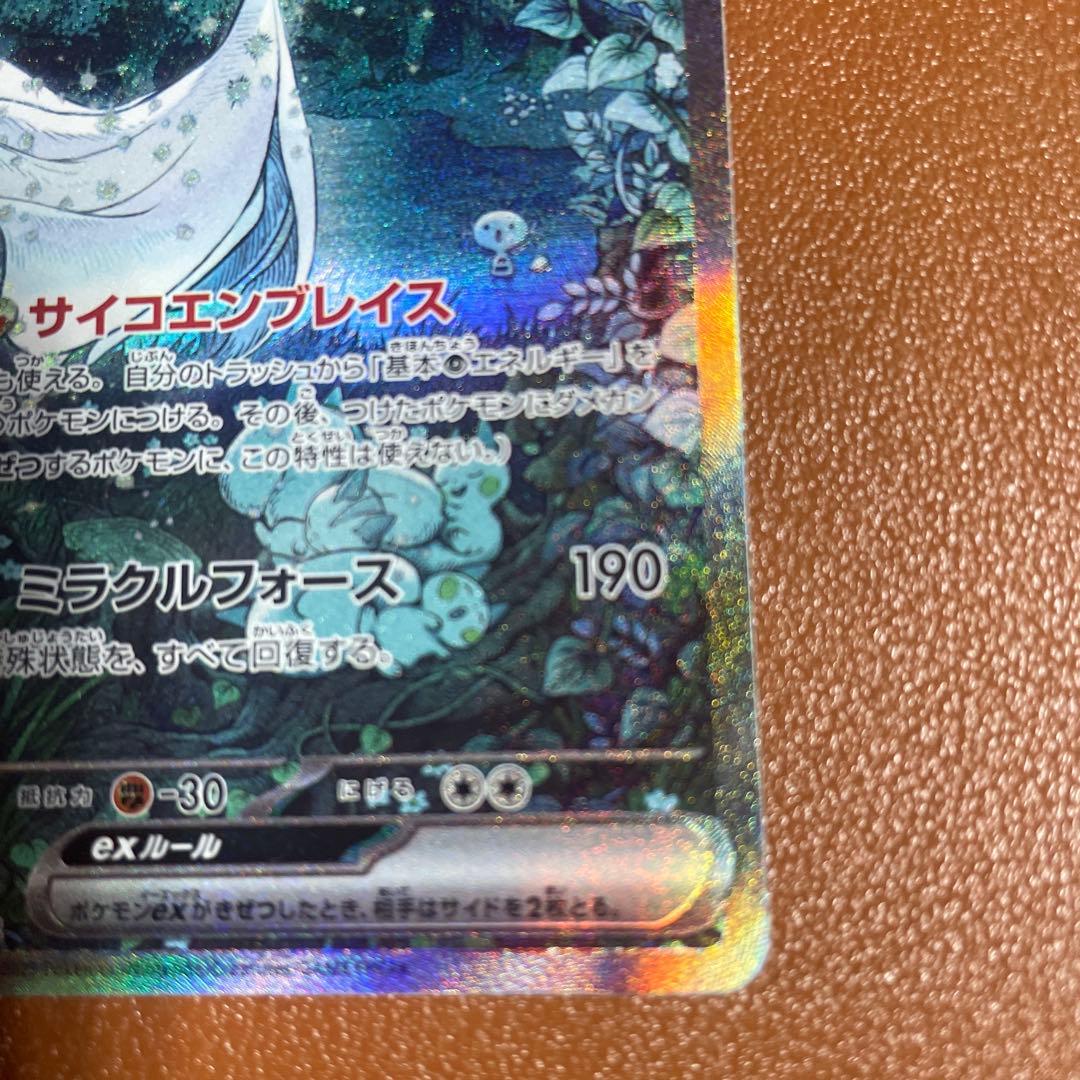 サーナイトex ポケモンカード