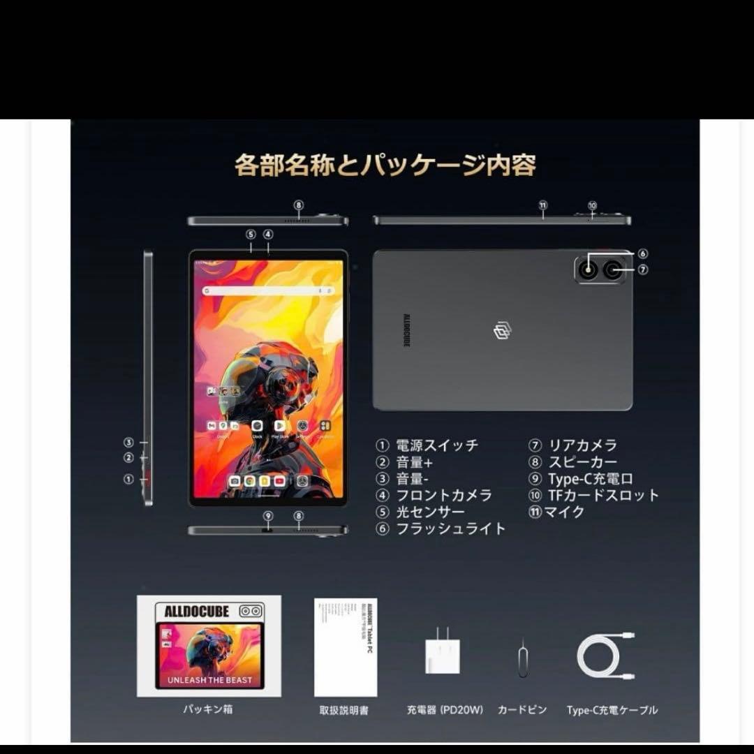 ALLDOCUBE iPlay 70 mini Ultra　純正ケース付き