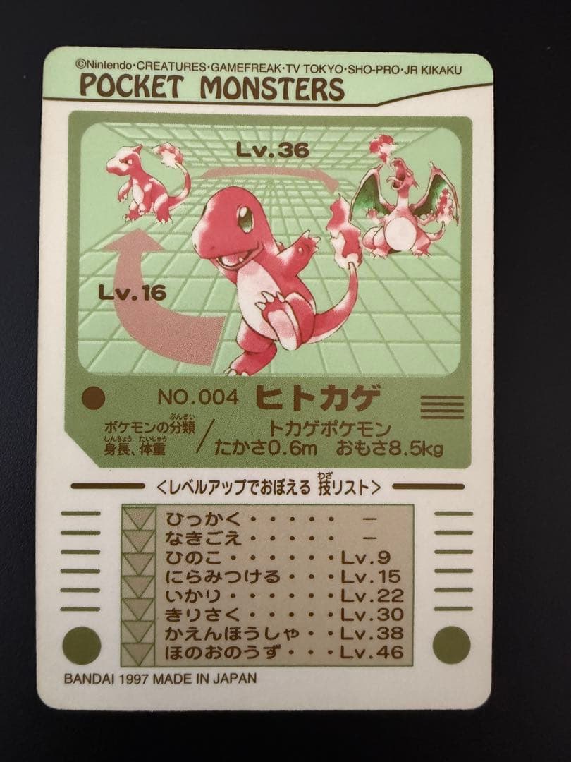 ポケモンシールダス　ヒトカゲ リザード リザードン セット