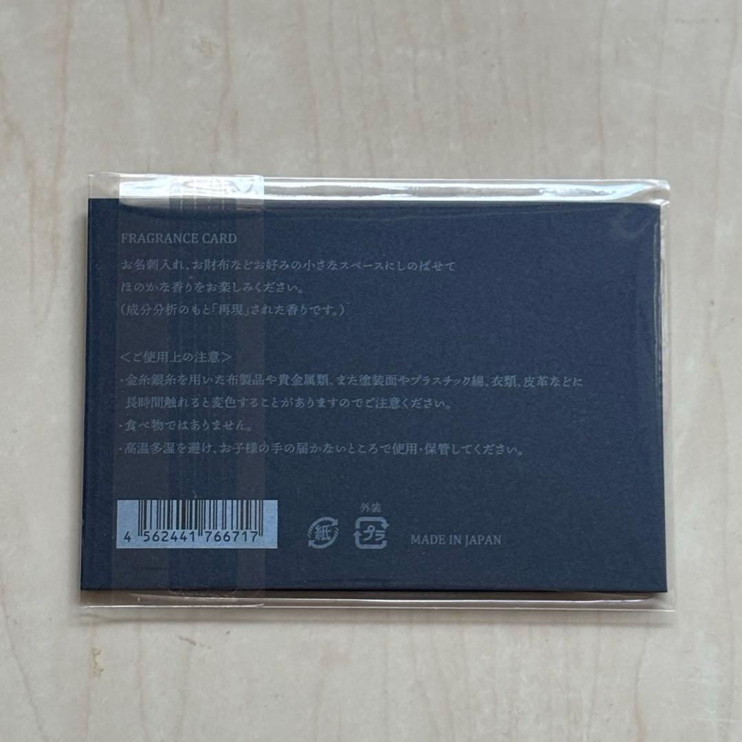 正倉院 THE SHOW蘭奢待　香りカード（新品、未開封）