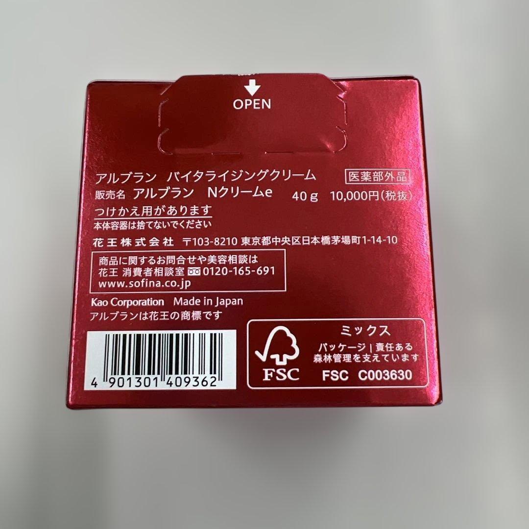 ALBLANC バイタライジングクリーム 40g 新品未使用・未開封品