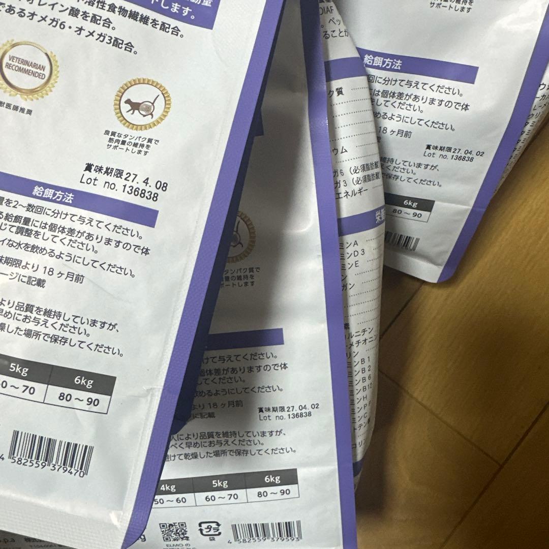 【8.8kg】※玩具付 エルモ プロフェッショナーレ キャットフード 猫
