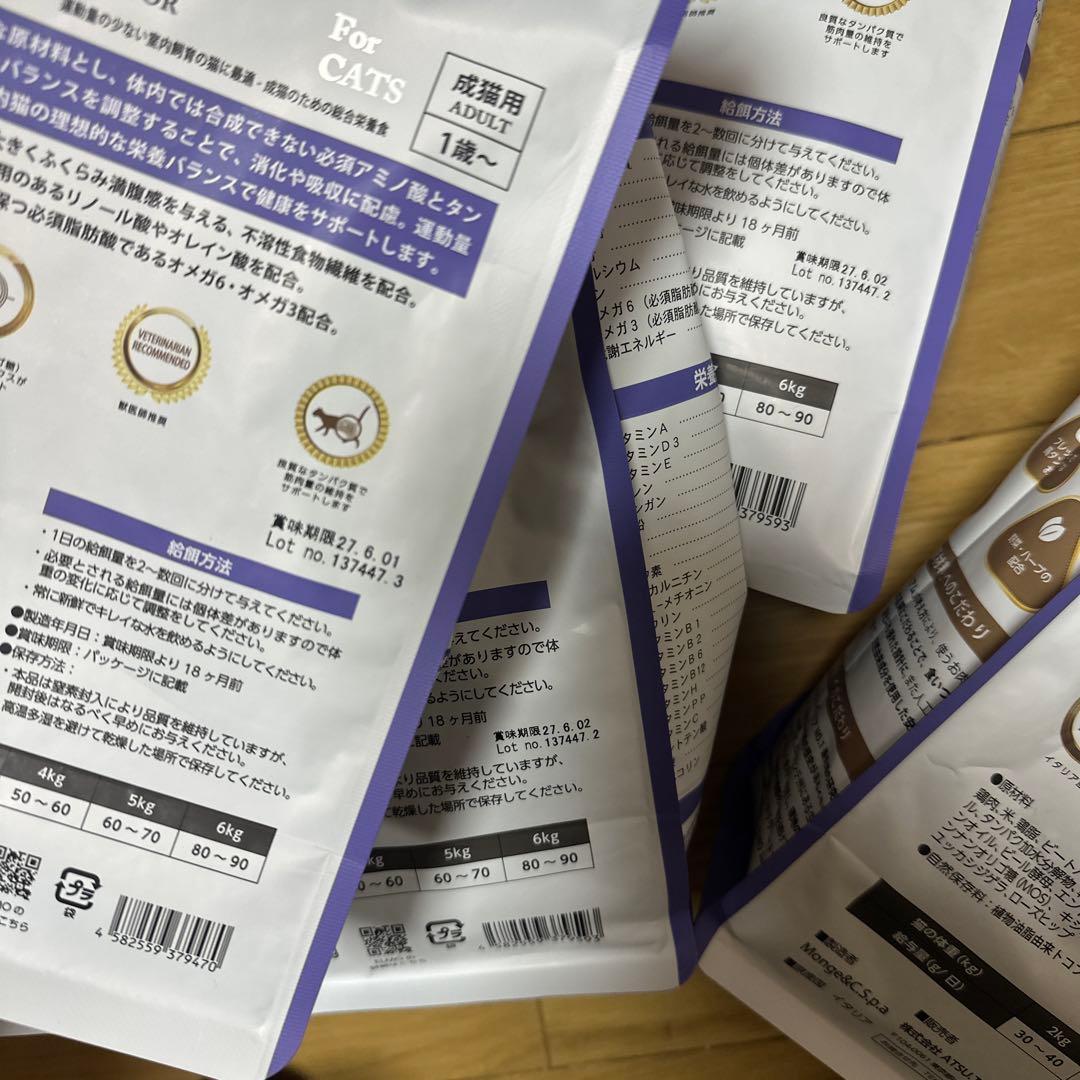 【8.8kg】※玩具付 エルモ プロフェッショナーレ キャットフード 猫