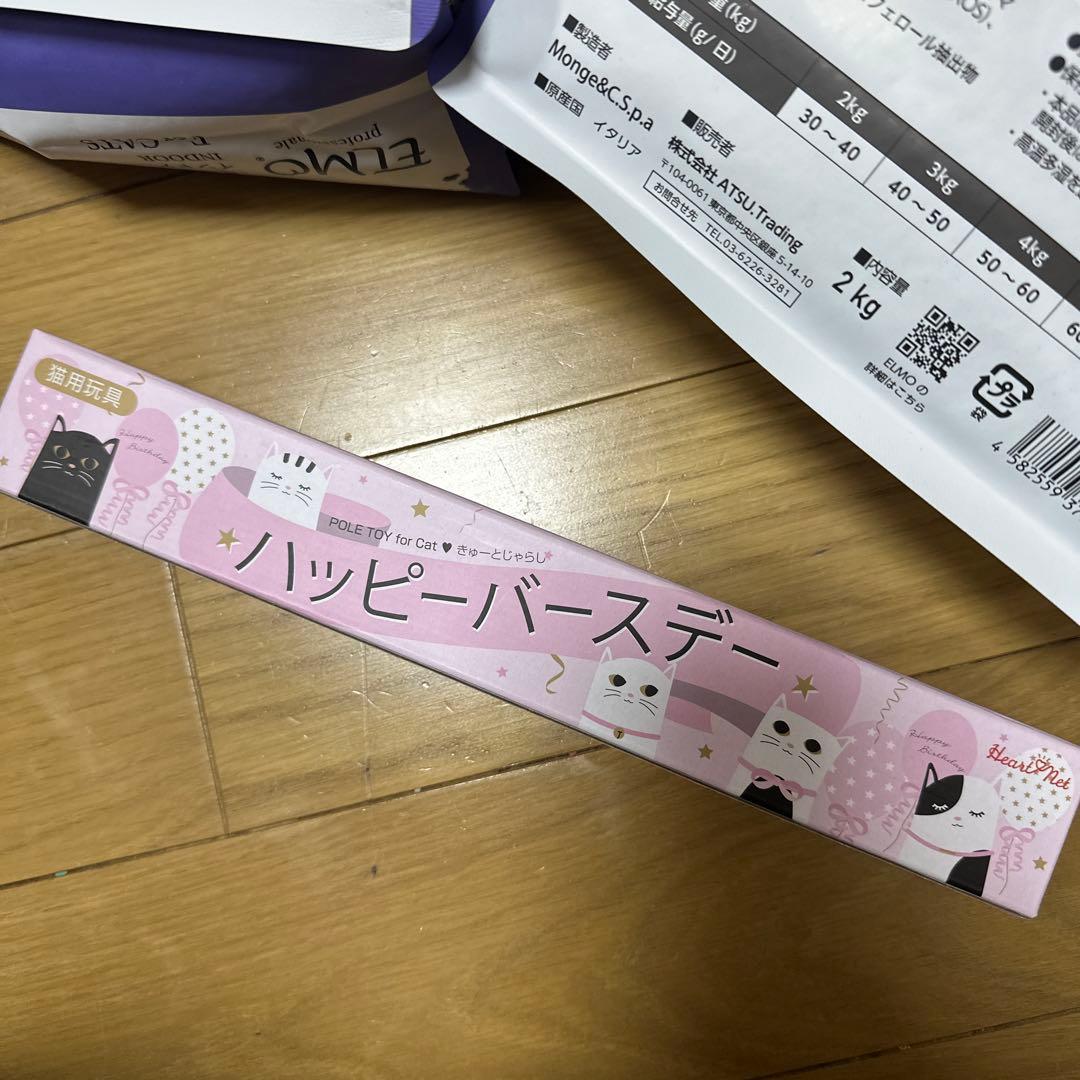 【8.8kg】※玩具付 エルモ プロフェッショナーレ キャットフード 猫