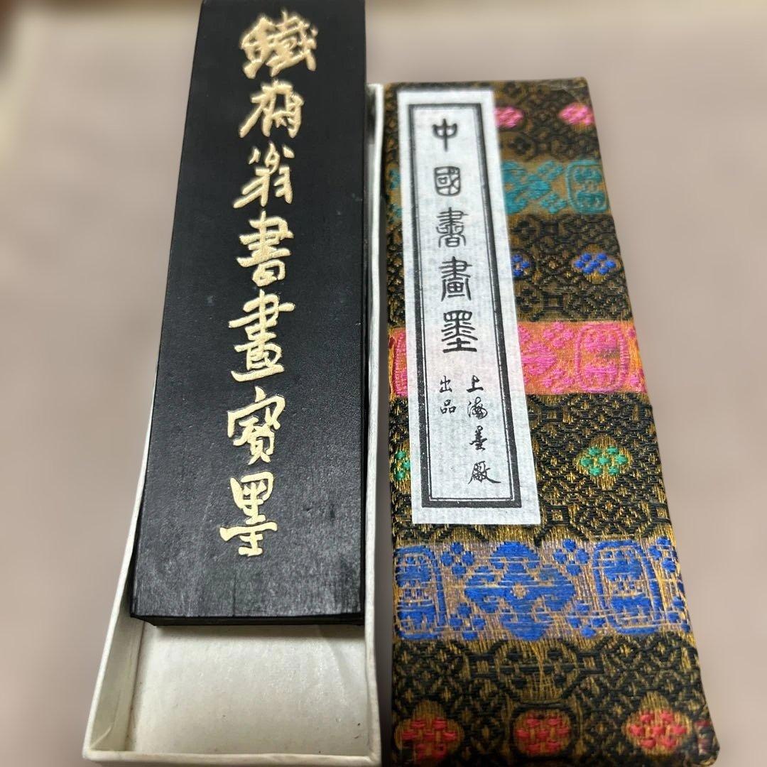 唐墨　鉄斎翁書画寶墨　油煙101