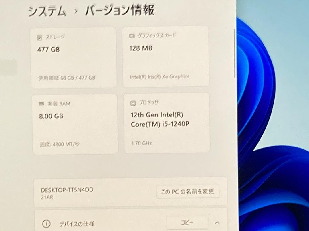 2022年製 12コア最新i5 ThinkBook 13s 新品SSD512GB