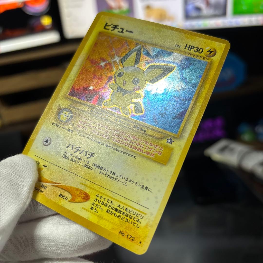 【ブレイン】ポケモンカード【旧裏】　ピチュー