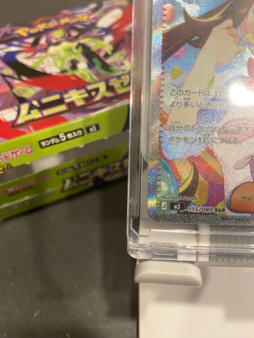 び*ん様 【自引き美品】メイのはげまし SAR ポケモンカード トレーナー オー