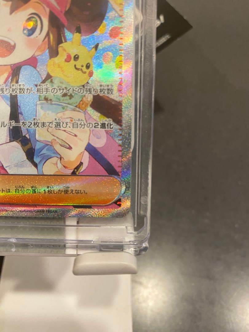 び*ん様 【自引き美品】メイのはげまし SAR ポケモンカード トレーナー オー