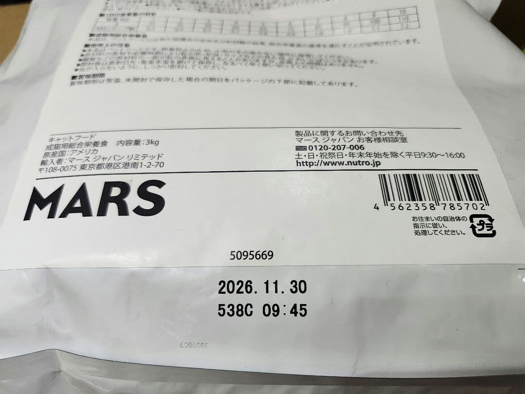 プロフご確認を ニュートロアダルトサーモン&デイリーデニッシュチキン&ツナ