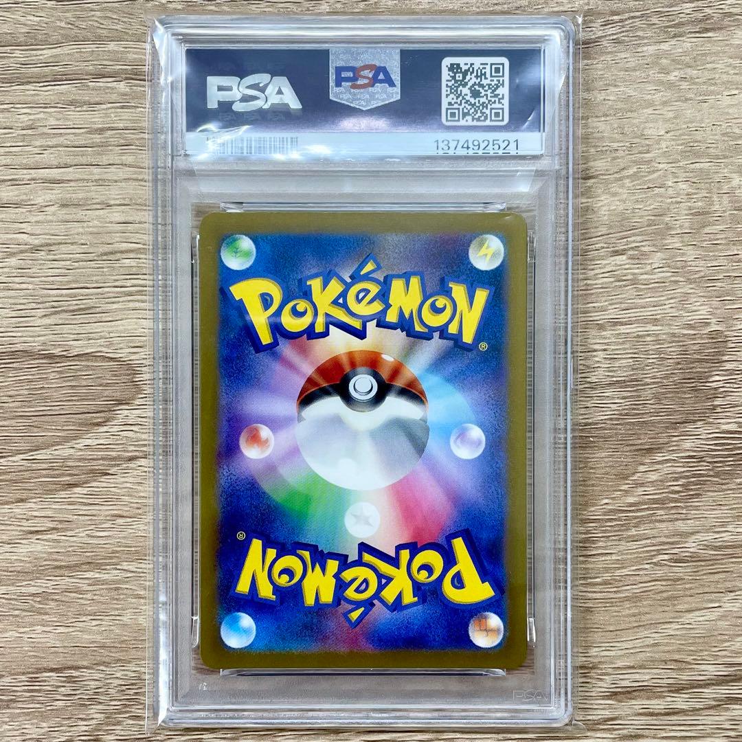 PSA10 グラードン AR SV3a 069/062