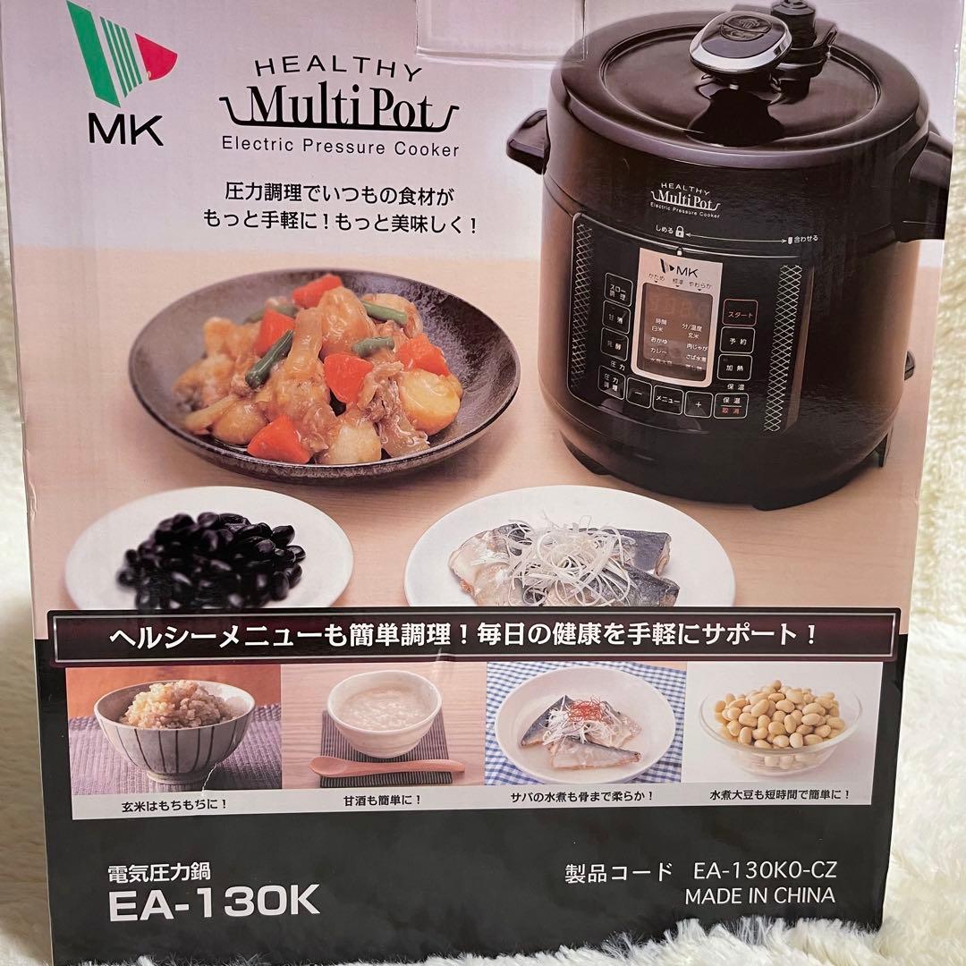 新品未使用　ヘルシーマルチポット EA-130K
