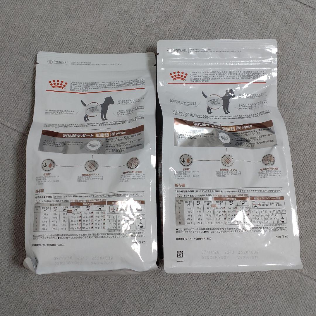  CANIN 消化器サポート 小型犬用 1kg×2袋